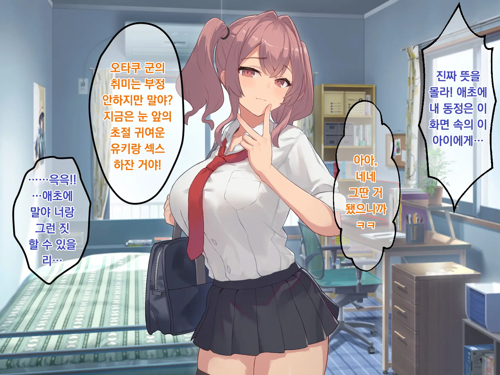 Osananajimi De Kyonyuu Na Gal Kanojo Wa, Oraora-Kei No Motokare Ni NTRreteta Hanashi